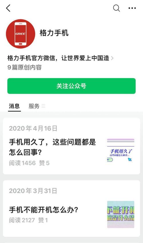 格力电器 格力手机研发持续进行中，多元化布局再进一步